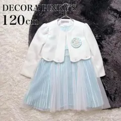 極美品✨女の子 フォーマル 120 結婚式 七五三 アンサンブル 3点セット