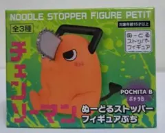 チェンソーマン ポチタ ぬーどるストッパーぷち ABC３種 2026年最新】ポチタ ぬーどるストッパーの人気アイテム - メルカリ