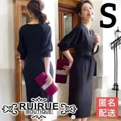 ルイルエブティック バルーンスリーブワンピースS 黒　りぼんタイトスカート