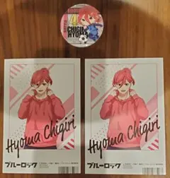 ブルーロック 千切豹馬 3点セット 缶バッジ ポストカード