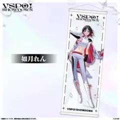 2021仲川輝人等身大タペストリー - メルカリ