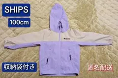 【美品】SHIPS フード付きジャケット 100cm