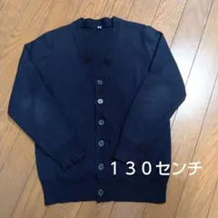 カーディガン ネイビー