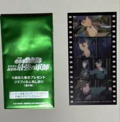 劇場版 忍たま乱太郎 入場者特典 第6弾 コマフィルム風しおり 六年生①