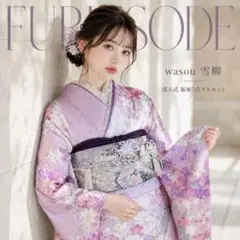 透明感ラベンダー♡上品華やか 振袖フルセット 成人式 - メルカリ