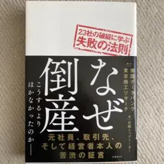 2026年最新】帝国データバンクの人気アイテム - メルカリ