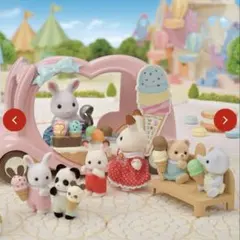 シルバニアファミリー ハッピーアイスクリームワゴン マシュマロ赤ちゃんネズミ