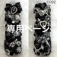 みなとちゃん様 リクエスト 2点 まとめ商品