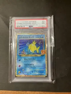 ひかるコイキング プロモカードパック 25th ANNIVERSARY edi…