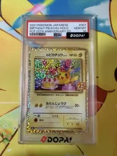 2026年最新】ピカチュウ psa10の人気アイテム - メルカリ