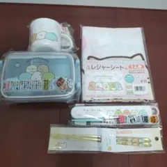 新品 すみっコぐらし お弁当箱など５点セット
