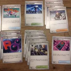 ロケット団の監視塔、ロケット団のエネルギー他