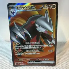 レシラムex SAR ドリュウズex SAR メロエッタex SR セット レシラムex SAR ドリュウズex SAR メロエッタex SR セット