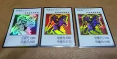 遊戯王 暗黒騎士ガイア マンガスタイル　3枚セット