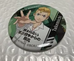 東京リベンジャーズ 缶バッジ