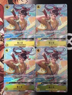 菊之丞パラレル　4枚セット　プレミアムカードコレクションvol.2