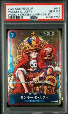 PSA10 ワンピースカード ルフィ キングルフィ 週刊少年ジャンプ P-043