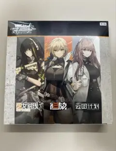 ヴァイスシュヴァルツ ドールズフロントライン 少女前線 中国版 5box