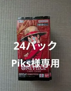 受け継がれる意思・神の島の冒険・決戦の刻 1BOX24パック箱回収 統一