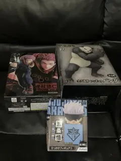呪術廻戦 フィギュア3つセット