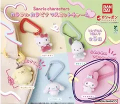 サンリオ　カラフルカラビナ　マスコットチャーム　マイメロディ