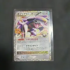 ガブリアスC LV.X DPt3-S 対戦スターターパックSP ガブリアスVS… ガブリアスC LV.X DPt3-S 対戦スターターパックSP ガブリアスVS