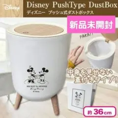 【新品未開封】ディズニー ミッキー ミニー プッシュ式 ダストボックス ごみ箱のサムネイル