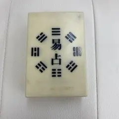 ⭐︎半額値下げ中⭐︎易占 ORIENTAL FORTUNE TELLING ニチユー - メルカリ
