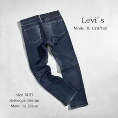 Levi’s 日本製 Made & Crafted パイプストレート セルビッジ