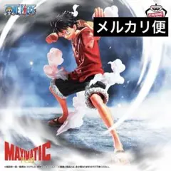 MAXIMATIC PLUS モンキー・D・ルフィ