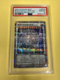 2026年最新】青眼の究極竜 25th psa10の人気アイテム - メルカリ