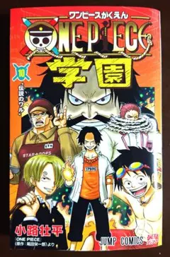 2026年最新】ワンピース学園の人気アイテム - メルカリ