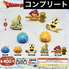 ドラゴンクエスト　メダパニでこんらん！　モンスターフィギュア　全5種コンプリート