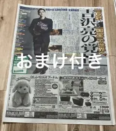 吉沢亮 2019.4→2020.3 カレンダー - メルカリ