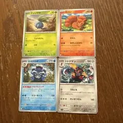 ポケモンカード ナゾノクサ ロコン ガマゲロゲ ドドゲザン 4枚セット