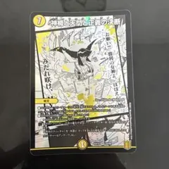 2026年最新】天門の人気アイテム - メルカリ