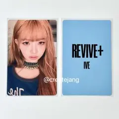 IVE qq music上海　ポップアップ　トレカ　レイ②