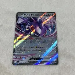 2025年最新】ゲノセクト exの人気アイテム - メルカリ