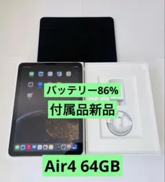 【美品】 Apple iPad Air4 Wi-Fi 64GB