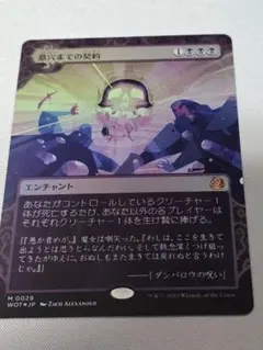 MTG 地底の遺体安置所 日本語 ボーダーレス 非Foil - メルカリ