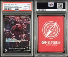 2026年最新】マーシャル・d・ティーチ psa10の人気アイテム - メルカリ
