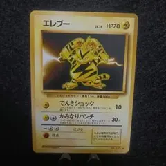 2025年最新】ポケモンカード エレブーの人気アイテム - メルカリ