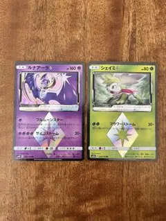 ポケモンカード シェイミ ルナアーラ PR SM8b プリズムスター