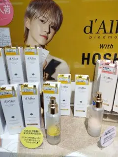 d'Alba UVエッセンスウォーターフル トライアルセット