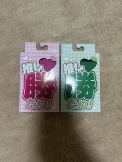 推ししか勝たん！ ソックス 2足セット