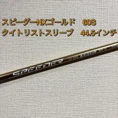 ダンロップ.スリクソン系 ドライバー用 Speeder NX Gold 50 S - メルカリ