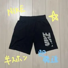 NIKE ハーフパンツ　半ズボン　140〜150cm ブラック　ほつれ少しあり