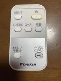 未使用品　ダイキン　リモコン　加湿空気清浄機　部品型式ARC481A7のサムネイル