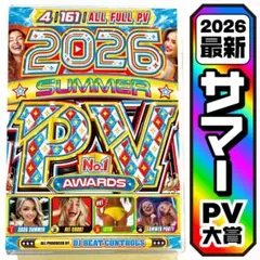 値下げセール【洋楽 Mix DVD】2026年超最新夏ベスト 正規版 K-POP