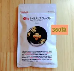 ターミナリアファースト 360粒 90回分 - メルカリ